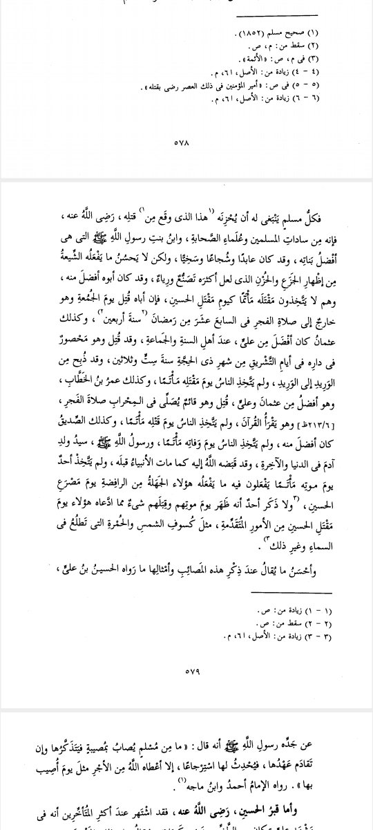 Q123_7's tweet photo. كذب الشيعة https://t.co/mvauEnetYq