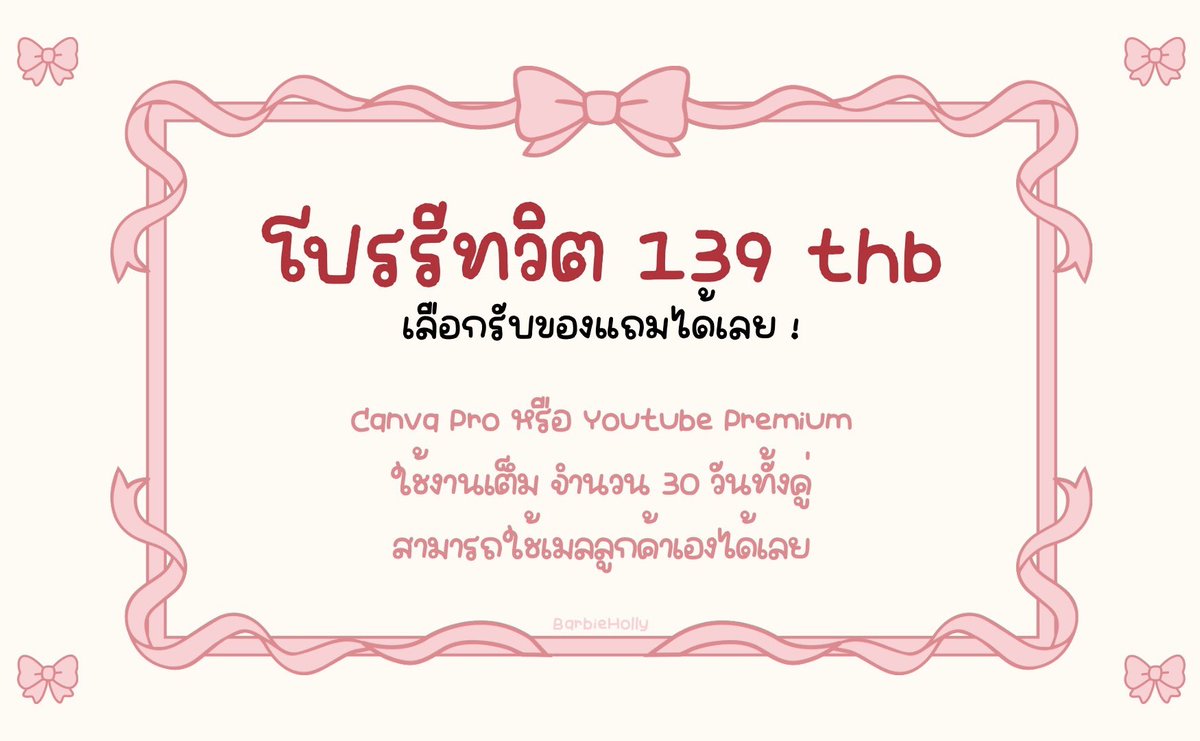 caliguo's tweet photo. ꒰ 🐈‍⬛ ꒱ พร้อมส่งเลยคั้บบ
หาร 5 𓈒ใช้อีเมลร้าน 🧢

30 days 159฿
✦ ( รีทวิต 139฿ แคปรับโปร )

𓈒แชทส่วนตัว݁ 👜 ประวัติไม่ปน𓈒
✿ รับประกันตลอดการใช้งาน

ִ݁ 𐙚  con݂tact 𓐄 https://t.co/jcazA8RABe

#หารchatgpt #หารChatgptPlus #หารแชทจีพีที #แอพดีบอกต่อ 28573แชทจีพีที https://t.co/ru06Tgvhu6
