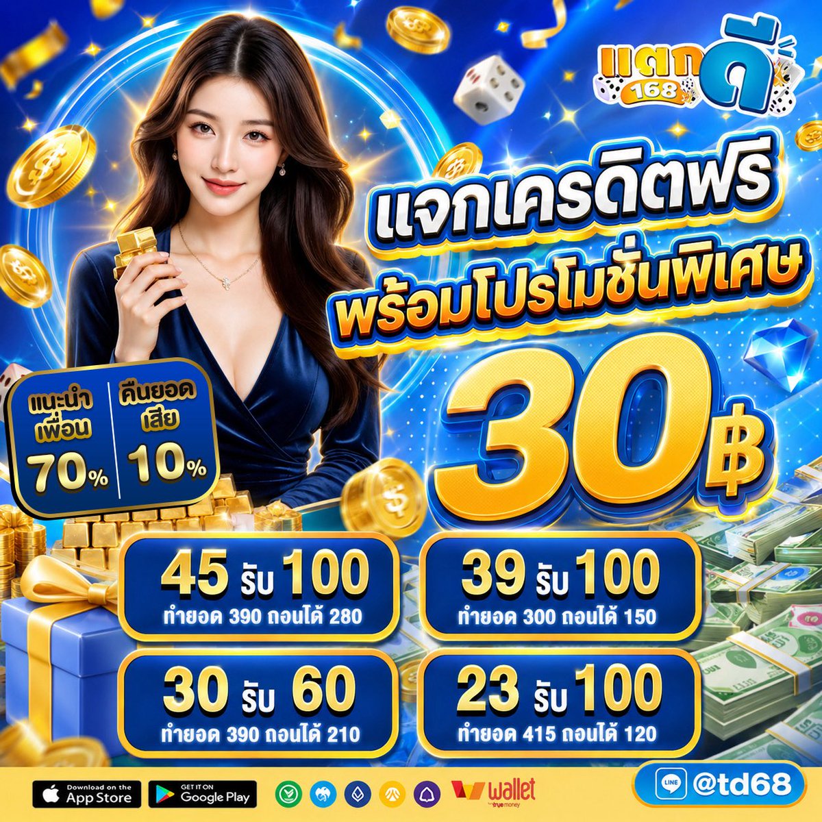 Takdee16889's tweet photo. 💎เดิมพันเว็บตรง ระบบออโต้
✅โปรฮิตคนรับเยอะที่สุด #เครดิตฟรี
💸15 รับ 65 ทำยอด 380 ถอนได้ 130

เติมโค้ด : 79 รี🔄 + ถูกใจ + เม้น #แตกดี168

🎟️ศูนย์รวมโค้ดฟรี แตกดี168
กลุ่มลงโค้ด : https://t.co/mMBTXoSRzM

🎟️รับโปร เบทน้อย - เบทสูง ก็แตกหนัก
ทางเข้า : https://t.co/b9rKCtquKd https://t.co/mgjHzfrqW2