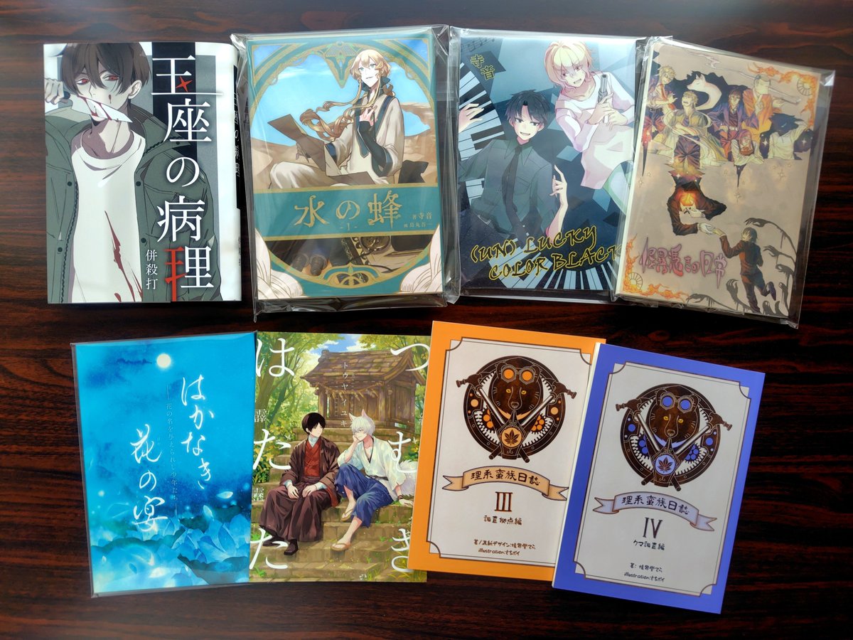 tatsukri_hikaru's tweet photo. 本日お迎えした本です。

#文学フリマ大阪14
#文学フリマで買った本 https://t.co/efWFlutV1v