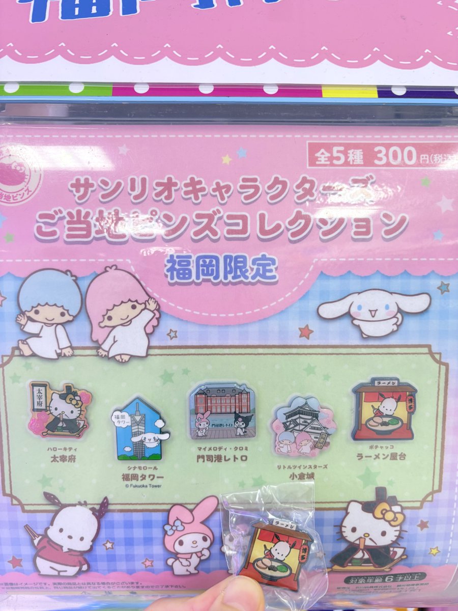 0N_Ra_'s tweet photo. 博多阪急でポンデライオンと写真撮ったり、スイスの🌰と🍠の2種買って友達と半々こしたり、高知のチーズケーキ食べたり、ピンズで1発で欲しいの出したりしました https://t.co/Yq52KCwGDm