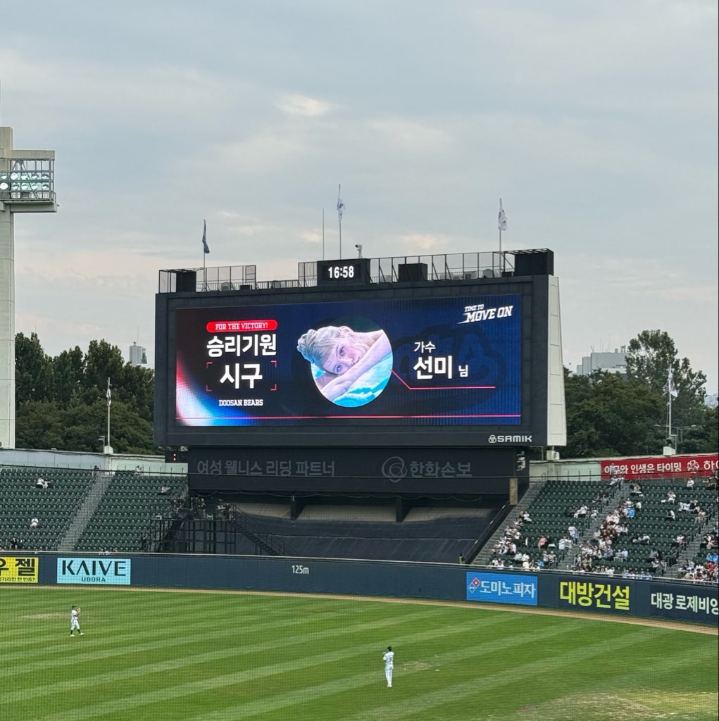 inssamiya's tweet photo. 나도 선미언니랑 같이 야구장 입성 세번 시도햇는데 맨날 취소되고 ㅜ.ㅜ 
하필 오늘 !! 티켓을 못 구해서 정말 슬펏지만.....
그래도 선미 언니 봣으니까 imokay.........💧
@miyaohyeah https://t.co/Zs4p9jQgOV