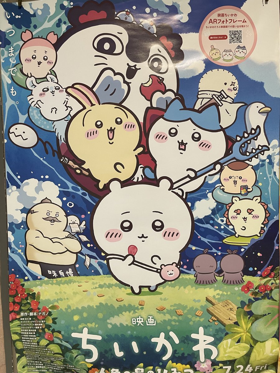 hk1015's tweet photo. みてきた
ちいかわ

ヤハ https://t.co/TQJ7dkjNYn
