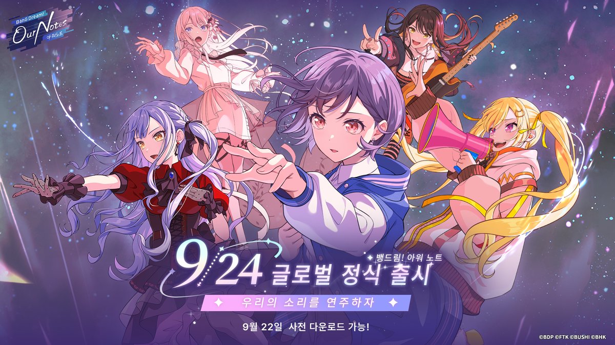 bangdreamon_KR's tweet photo. 정식 출시일이 확정되었습니다!
사전 다운로드는 9월 22일부터 순차적으로 진행될 예정입니다💫

전 세계 동시 출시 예정이니 많은 기대 부탁드립니다!
