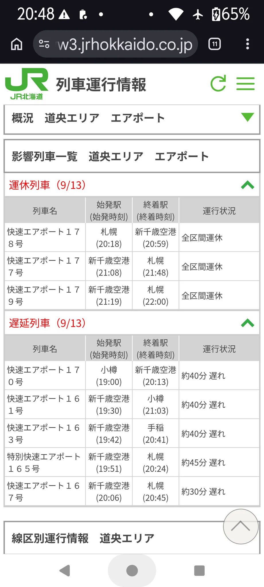 さとたか（駅を旅する） on X: 