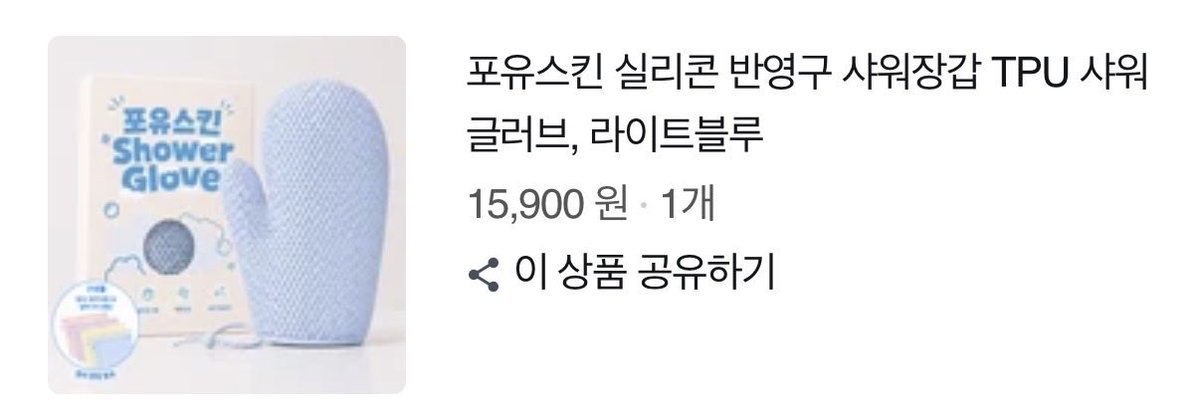 rorobeauty_0's tweet photo. 바이럴 샤워법 하나씩 다 해보고 있는데
지금까지는 벌집장갑이 제일 맘에 듦.

장단점이 꽤 명확한 편인데
유행템이지만 의외로 꾸준히 잘 쓸 듯

👍🏻 장점
1️⃣ 적은 양의 바디워시로도 거품이 풍성하게 잘 남
2️⃣ 생각보다 부드러운데 벌집 모양 패턴이 등이나 종아리처럼 오돌토돌한 모공각화증이나 딱딱한 피지 닦아낼 때 좋음
3️⃣ 실리콘이라 씻고 말리기 편해서 관리가 쉬움
4️⃣ 손에 끼고 문지르는 형태라 등, 팔, 다리처럼 넓은 부위 닦을 때 빠르고 편함

👎🏻 단점
1️⃣ 장갑 자체가 커서 귓바퀴처럼 좁고 굴곡진 곳은 잘 안 닦임
2️⃣ 세로로 똑바로 걸어두면 안쪽에 물이 좀 고임. 살짝 경사지게 걸어놔야 잘 빠짐
⭐️3️⃣ 만삼천원 주고 샀는데 친구는 오천원에 샀대서 기분이 안좋음 

(곧 다이소에 나오지 않을까••?)