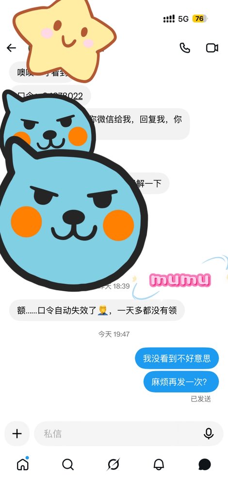 0626umji's tweet photo. 大家不要急 有时候忙得忘记看这个软件了 https://t.co/YQ3ncNur7f