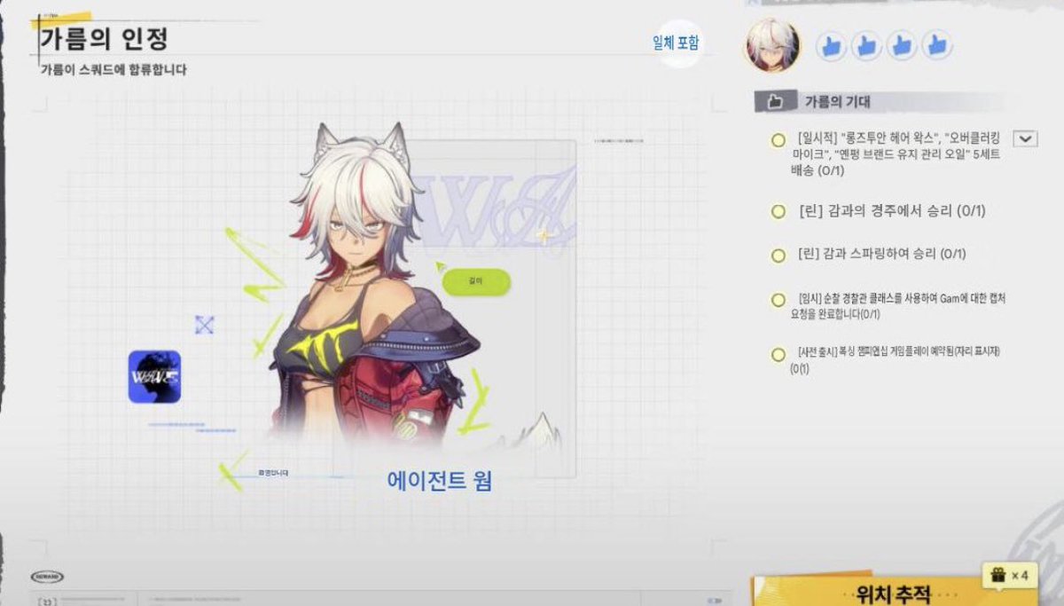 AnantaaLeaks's tweet photo. To unlock other characters, you have to complete their personal story, win sparring matches and races, build up your faction reputation, reach over 900,000 followers, and complete various other requirements before they’ll actually join you

Via Hagie512

#Ananta https://t.co/H0ZdNqATas