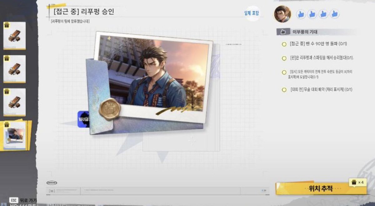 AnantaaLeaks's tweet photo. To unlock other characters, you have to complete their personal story, win sparring matches and races, build up your faction reputation, reach over 900,000 followers, and complete various other requirements before they’ll actually join you

Via Hagie512

#Ananta https://t.co/H0ZdNqATas