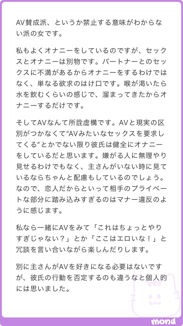 _maru_oo00's tweet photo. 彼氏がAV見るの賛成派の意見 https://t.co/WRN5TEJ4ps