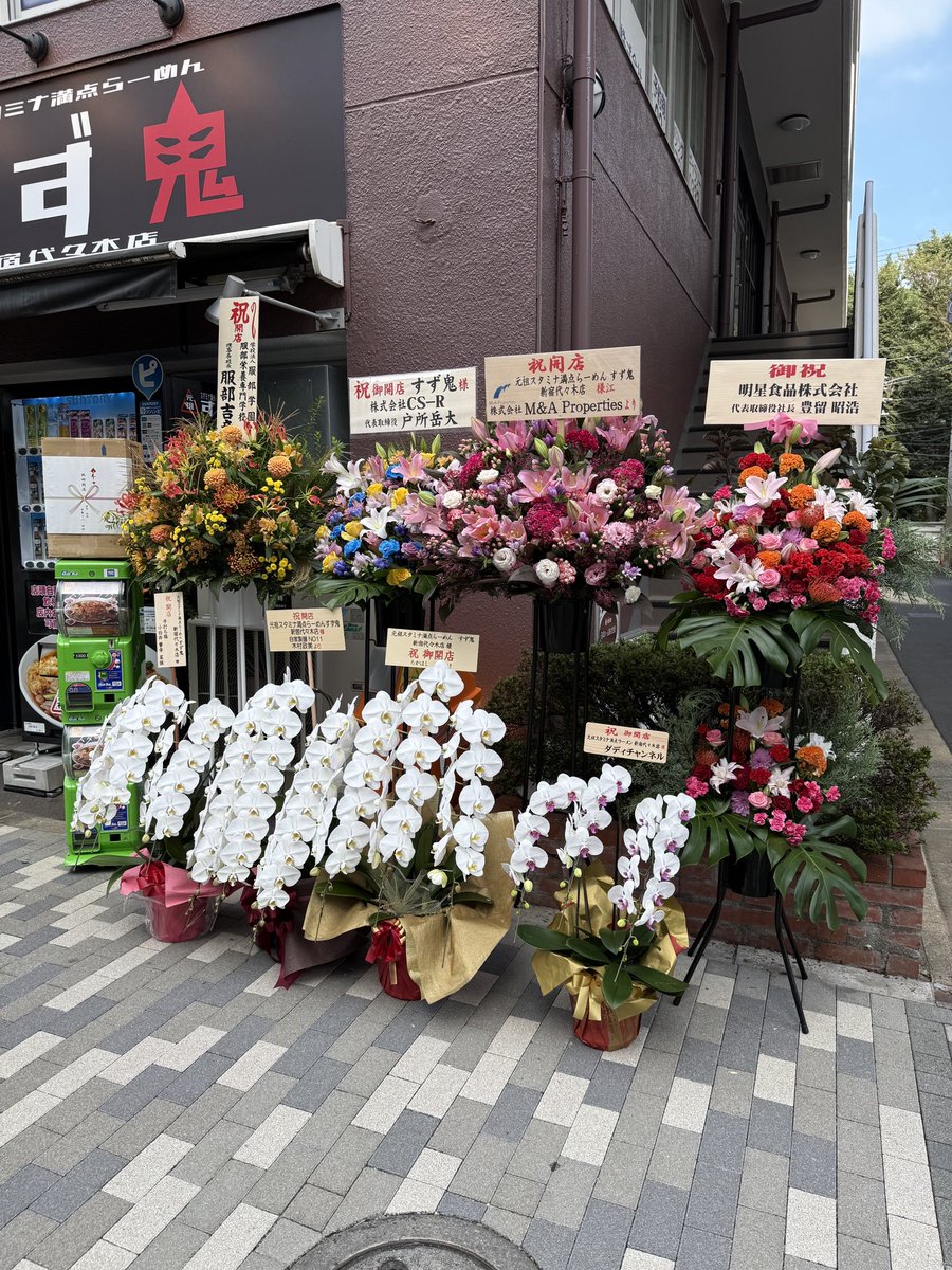 sutaman_bunten's tweet photo. 本日は朝早くから沢山のお客様にご来店頂きありがとうございました‼️
お花も沢山！
不慣れな厨房でお客様にはご迷惑をおかけしたと思いますが
日々軌道修正して少しでもお客様に満足して頂ける様に
スタッフ一同頑張ります‼️
鈴木(涼)の店主への道の第一歩です‼️
皆にサポートしてもらい幸せものです‼️ https://t.co/lbZLP4ICxy