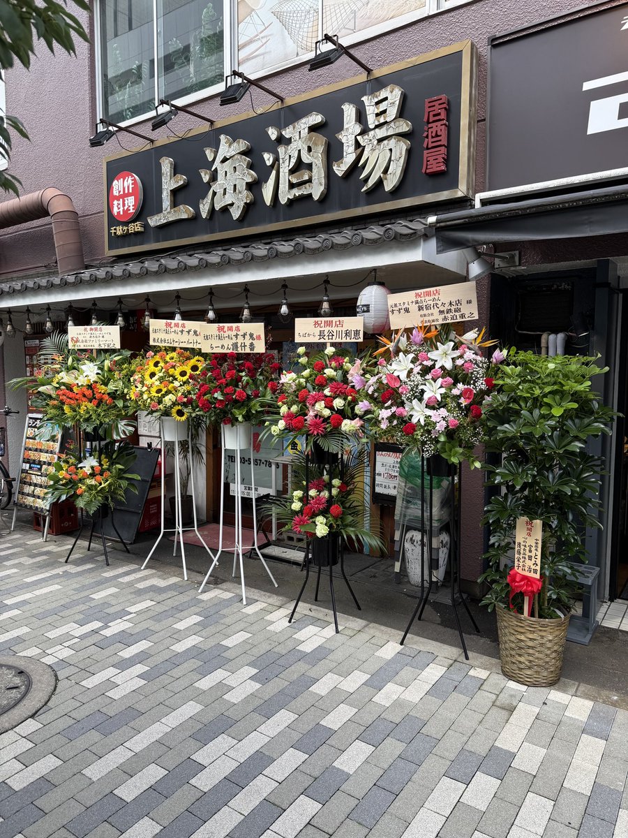 sutaman_bunten's tweet photo. 本日は朝早くから沢山のお客様にご来店頂きありがとうございました‼️
お花も沢山！
不慣れな厨房でお客様にはご迷惑をおかけしたと思いますが
日々軌道修正して少しでもお客様に満足して頂ける様に
スタッフ一同頑張ります‼️
鈴木(涼)の店主への道の第一歩です‼️
皆にサポートしてもらい幸せものです‼️ https://t.co/lbZLP4ICxy