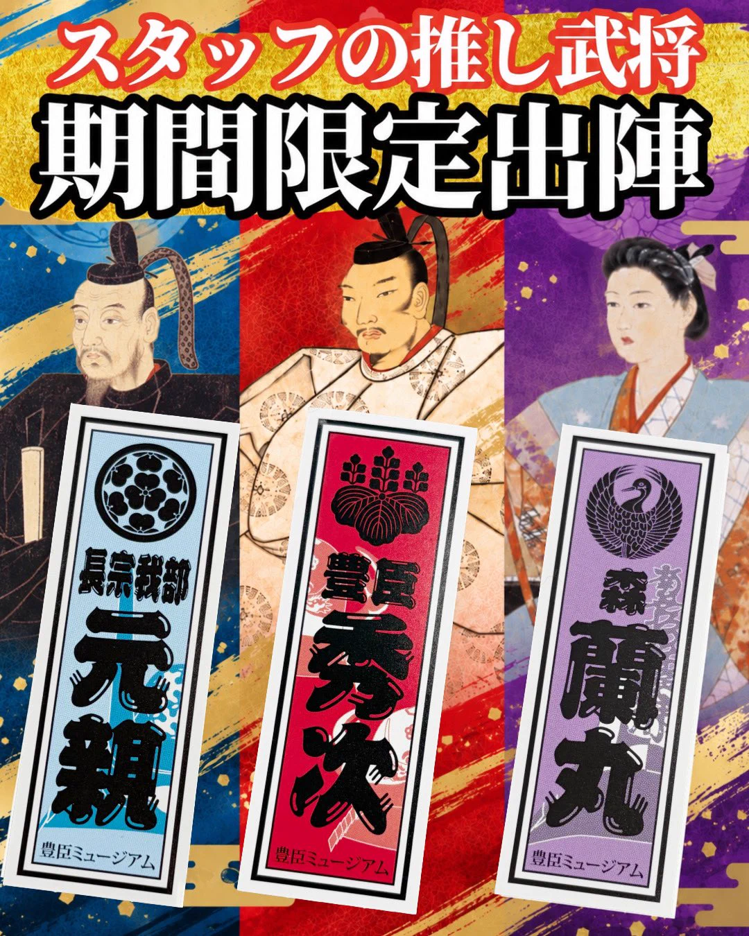 名古屋市大河ドラマ「豊臣兄弟！」活用推進協議会 on X: 