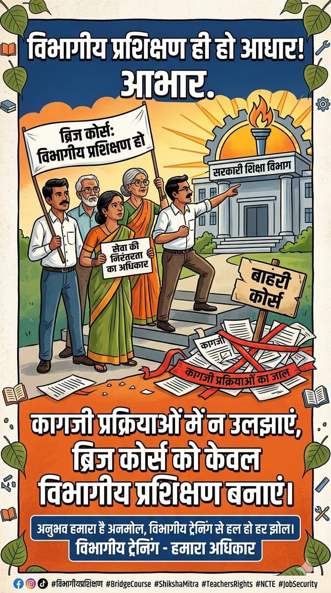 satyasukhydev's tweet photo. #BridgeCourseToDepartmentalTraining
@ABPNews
@UPGovt 
@niostwit 
@NCTE_Official 
@myogiadityanath 
@PMOIndia https://t.co/7BgXLAk0A2
