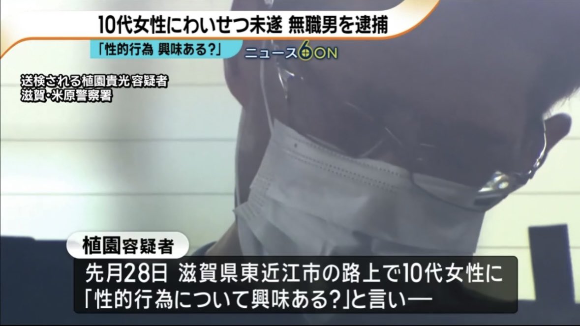 females_db_park's tweet photo. ねぇ、サンダーバード号事件・植園貴光の再犯の件
ニュースでは被害者は「10代女性」と報道されたけど、中学生じゃん………

逮捕されただけで、またすぐ出てくるんでしょ？また子供が犠牲になるよ https://t.co/6pLhjPnIOE