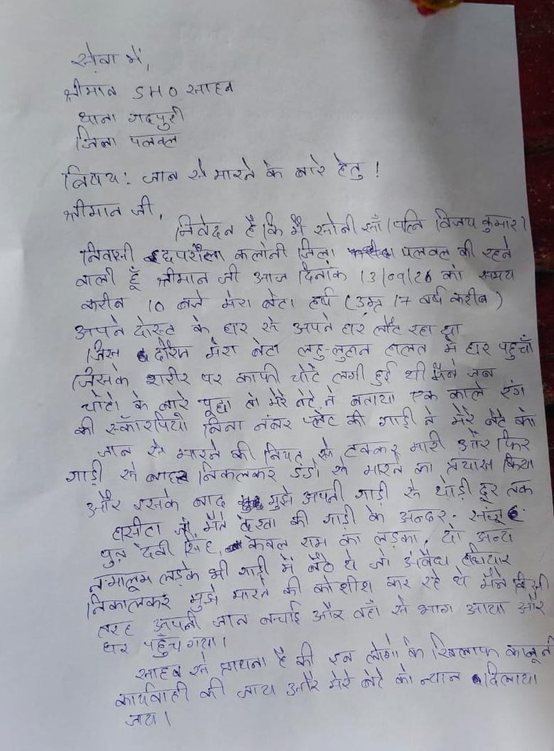 rajrawan258's tweet photo. पीड़ित महिला अपने 17 वर्षीय बच्चे के साथ हुए हादसे की शिकायत देने #थाना_ग़दपुरी_जिला_पलवल गई, जहाँ महिला को #थाना_अधिकारी जो आप वीडियो मे देख सकते है कैसे थाने से भगा रहा,जो एक शिकायतकर्ता है जहाँ आम नागरिक के मौलिक अधिकारों की हत्या की जा रही है,थाने मे कैसे आम नागरिक सुरक्षित https://t.co/hvkRN4iYbK