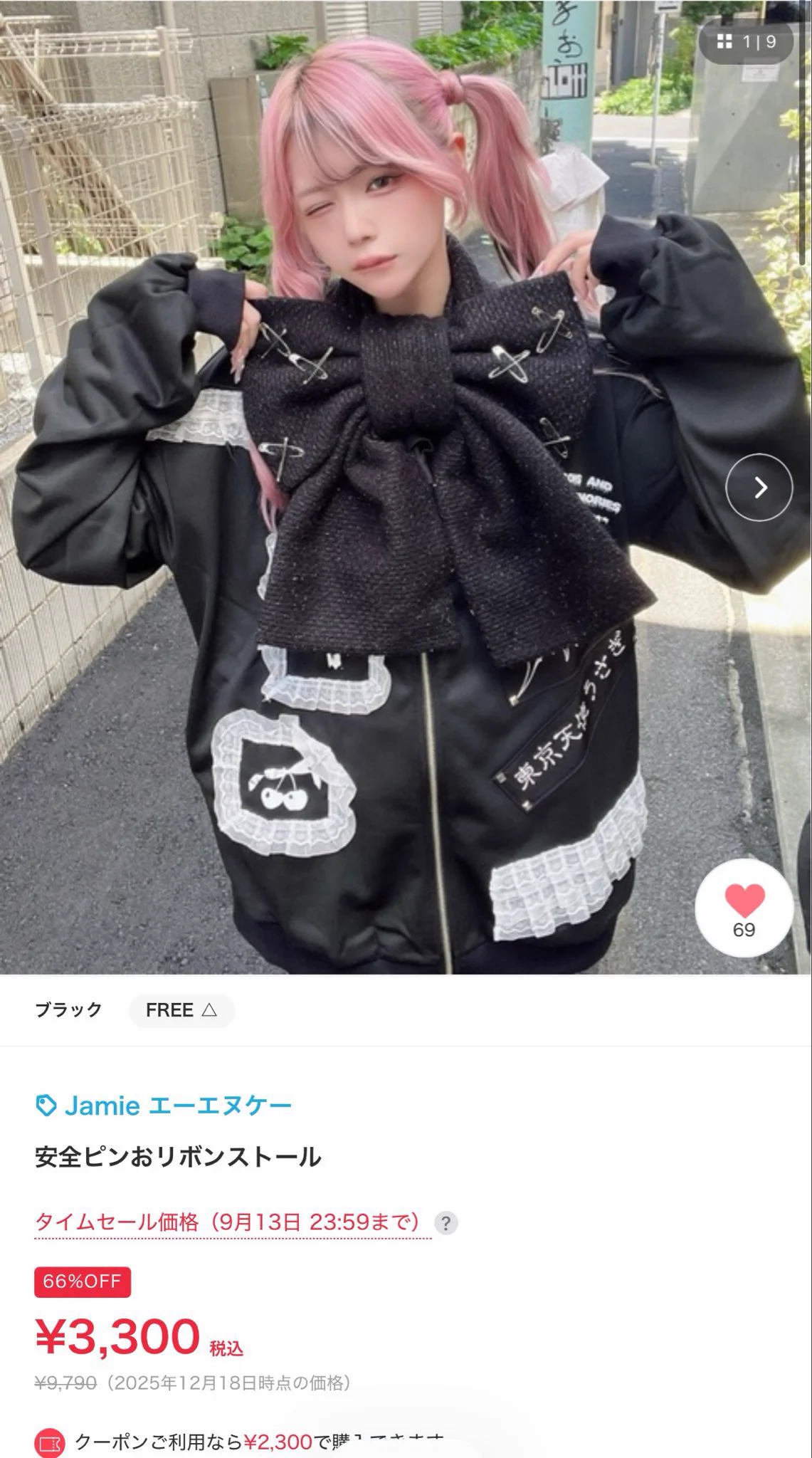 Jamie エーエヌケー on X: 