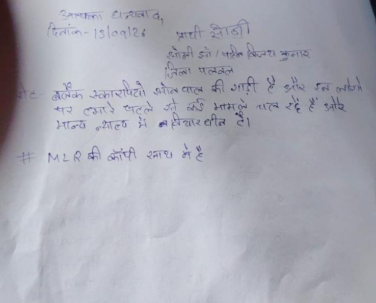 rajrawan258's tweet photo. पीड़ित महिला अपने 17 वर्षीय बच्चे के साथ हुए हादसे की शिकायत देने #थाना_ग़दपुरी_जिला_पलवल गई, जहाँ महिला को #थाना_अधिकारी जो आप वीडियो मे देख सकते है कैसे थाने से भगा रहा,जो एक शिकायतकर्ता है जहाँ आम नागरिक के मौलिक अधिकारों की हत्या की जा रही है,थाने मे कैसे आम नागरिक सुरक्षित https://t.co/hvkRN4iYbK