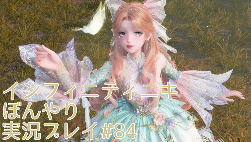 kabrimacuri's tweet photo. インフィニティニキ実況プレイのアーカイブをアップしとります 夏はまだ終わらない！キノキノサマーキャンプじゃい！ キノセラたちのたくましい成長を見よ！ #ゲーム実況 #インフィニティニキ #InfinityNikki https://t.co/gODblCnCuy https://t.co/rpXP5rrzWH