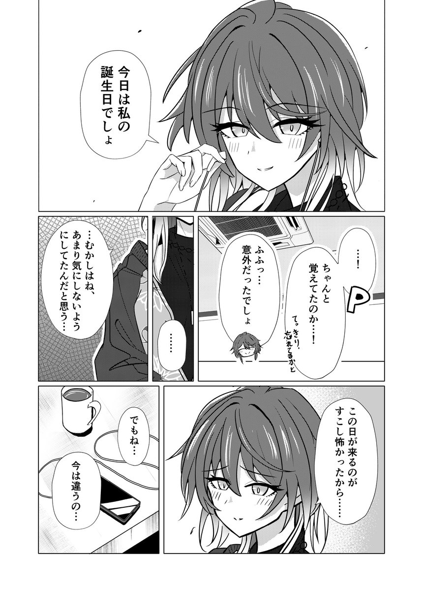 dias5520's tweet photo. 誕生日当日にはぜんぜん間に合わなかったけど、
あげさせてください…！

誕生日おめでとう、美琴…！
#緋田美琴生誕祭2026
#緋田美琴誕生祭2026

（1/2） https://t.co/64KsawnauP