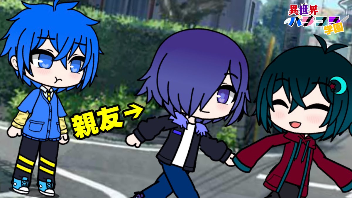 Paracolla_'s tweet photo. 【✨動画公開！✨】

日常回『知り合いに親友を取られて嫉妬してます…』を
YouTubeで公開しました！✨
ぜひご覧ください！😉

動画の視聴はこちらから！✨
🎥：https://t.co/JJL0b2MgPk

メテットは僕の親友なのに…！💢
byレイ

今月の投稿スケジュールはこちら！🌕
📅：https://t.co/few3s1uTFw https://t.co/j2FvAv3RFj