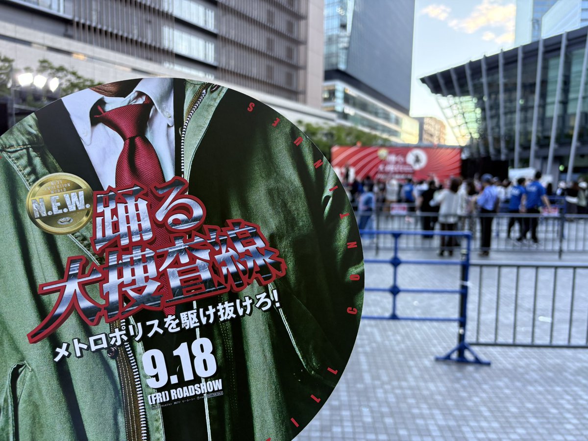 kentter3's tweet photo. うめきた広場のイベントに当選したので行ってきました！初の生青島さん、めちゃくちゃ男前でカッコ良かった！18日の初日も楽しみ！ムビチケもGETしてるし、あとはお利口さんに待つだけ…(o^^o)
#踊る大捜査線 #メトロポリスを駆け抜けろ https://t.co/vMWVr24FNr