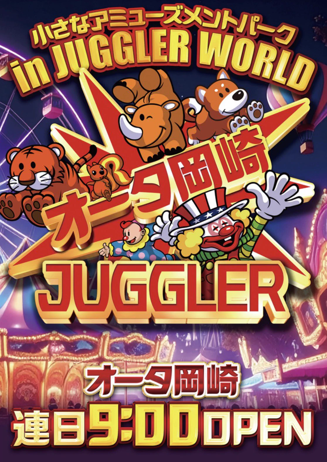 活動歴および当時の関連ビジュアル記録