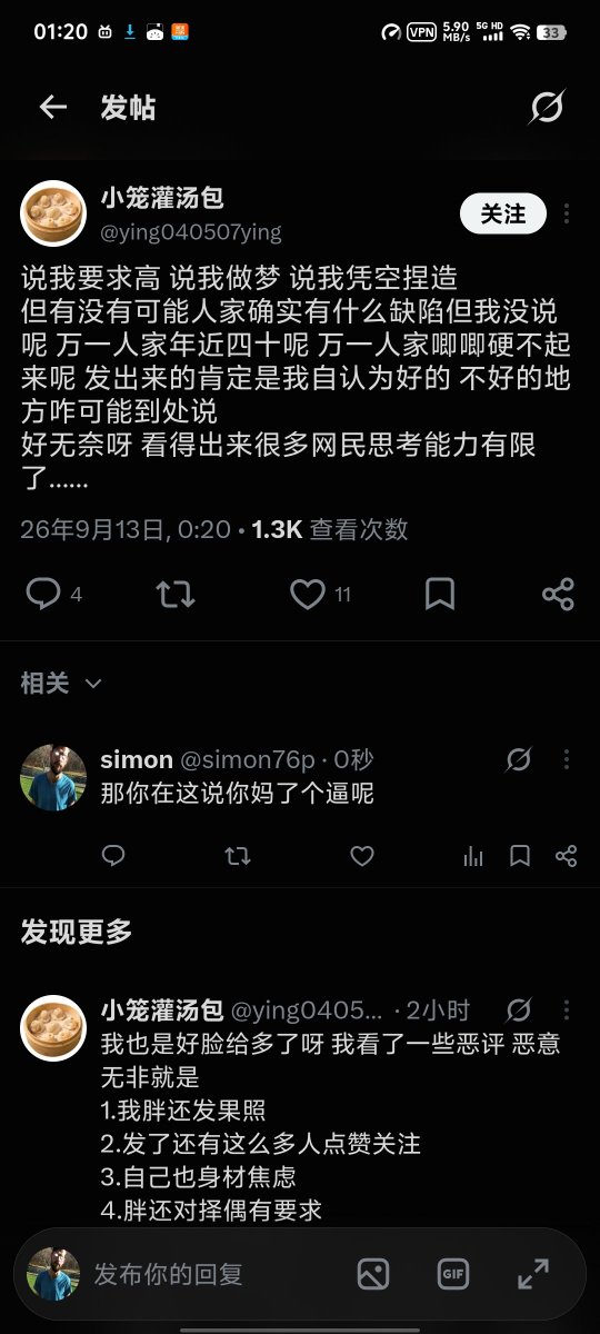 simon76p's tweet photo. @Dandan859367 被毕业了 https://t.co/YDhaSToUUK