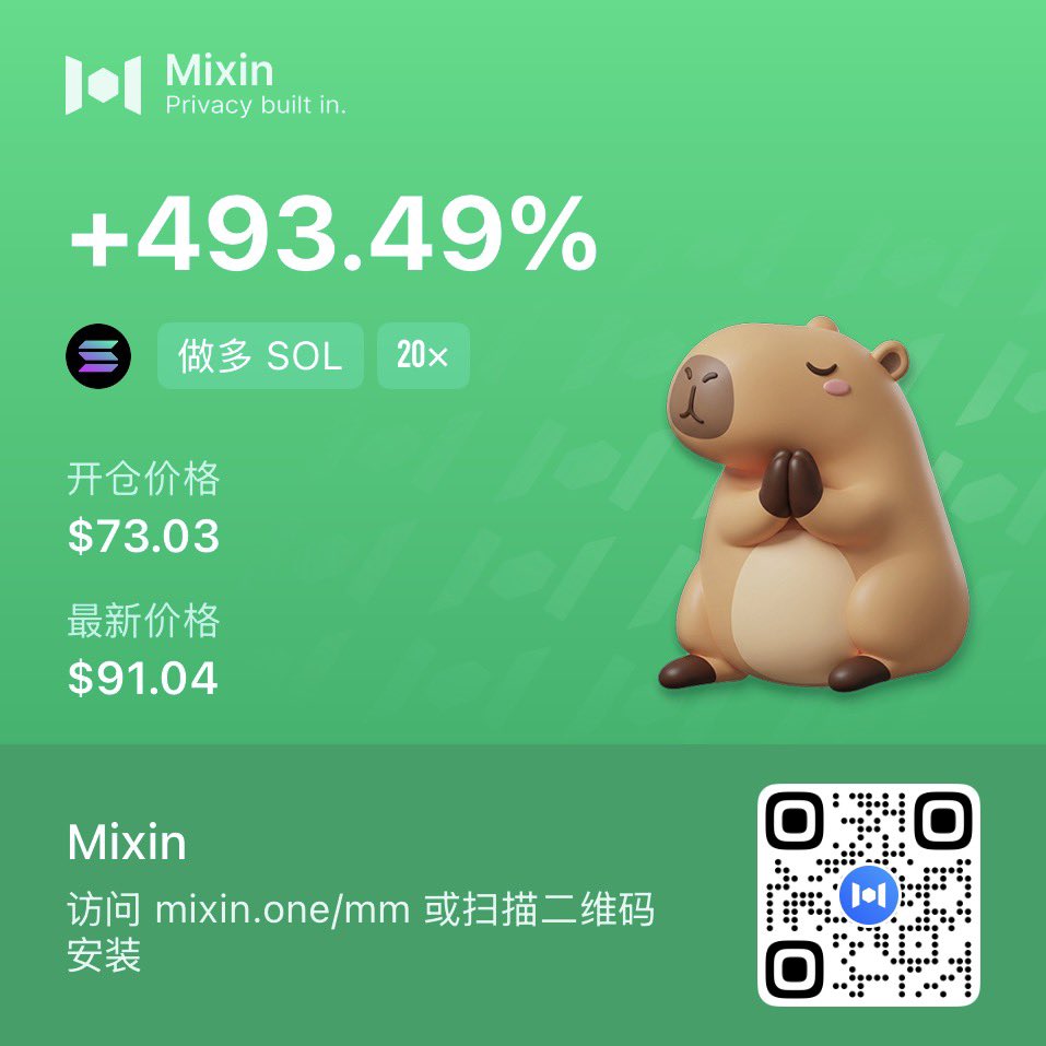 BTCbaize's tweet photo. 行情每天都在变,真正重要的是交易体验和执行效率。
最近也一直在用 Mixin 做交易,行情、下单、跟单这些体验下来还是比较顺手。
不管是 BTC、ETH,还是山寨行情,交易最重要的还是:
看得懂行情,拿得住机会,控制好风险。
如果你也在找一个方便做加密交易的平台,可以去体验一下 Mixin。
#Mixin #BTC #ETH #Crypto