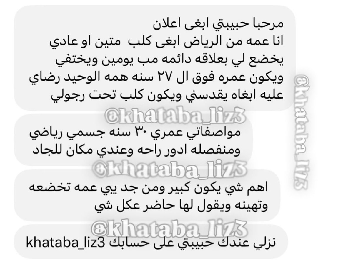 khataba_liz2's tweet photo. الجاد يرسل خاص تبي لف ودوران لا تيجي ❤️‍🔥 https://t.co/8MTFHdQbvP