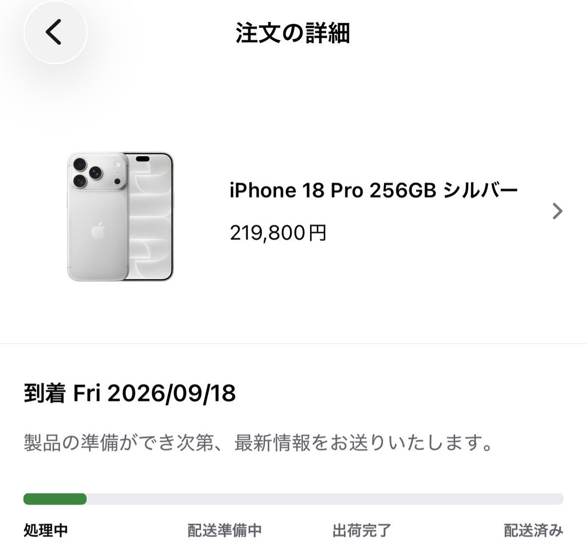 BAKUGEBON's tweet photo. とりあえず、これでいいですか？
iPhone17proからの買い替えのメリットないけど、しかたない。 https://t.co/KWnc0q7SRr