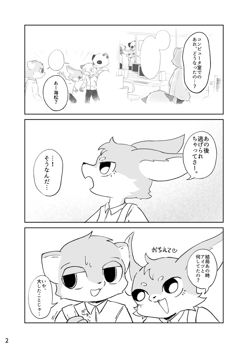 Usa11Giro's tweet photo. #けもケット17
新刊サンプル(1/3)
「キミ＊コモ  Ver.2  〜〇〇遊戯編〜」
お尻の穴を見る・見られることにフォーカスした
シリーズものの第2作目となっております。 https://t.co/nJtqT8Og4Y