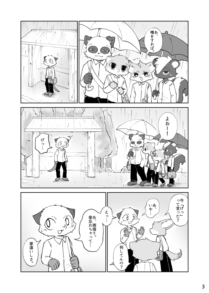 Usa11Giro's tweet photo. #けもケット17
新刊サンプル(1/3)
「キミ＊コモ  Ver.2  〜〇〇遊戯編〜」
お尻の穴を見る・見られることにフォーカスした
シリーズものの第2作目となっております。 https://t.co/nJtqT8Og4Y