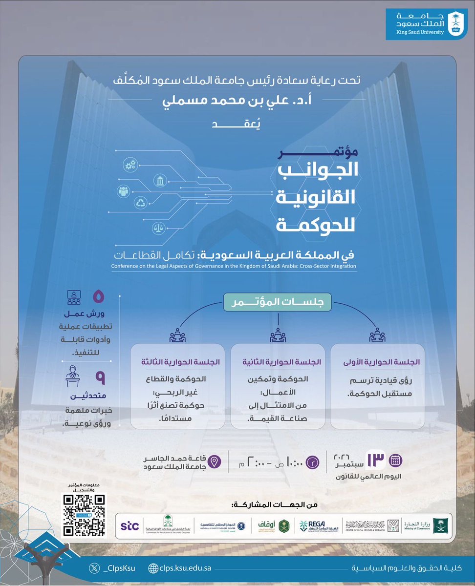 lii_4q's tweet photo. #اليوم_العالمي_للقانون https://t.co/KW2mH0WhGW