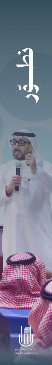 uqudmc's tweet photo. #هنا_يُصنع_الإعلام https://t.co/o46Ab0Uk0d