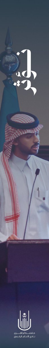 uqudmc's tweet photo. #هنا_يُصنع_الإعلام https://t.co/o46Ab0Uk0d