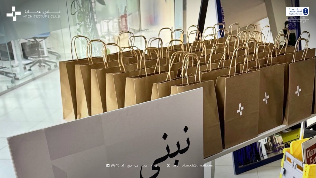 ARCH_CAP_KSU's tweet photo. أقام #نادي_العمارة مبادرة عـاون في شطر الطالبات، متضمنةً تخصيص مساحة لتبادل أدوات الرسم والهندسة وإعادة تداولها بين الطالبات، بما يسهم في تعزيز ثقافة التعاون ودعم الزميلات خلال مسيرتهن التعليمية

نشكر كل من أسهم في إنجاح المبادرة، ولمتجر @sukarstetionery على رعايته للفعالية https://t.co/zponIJr3lj
