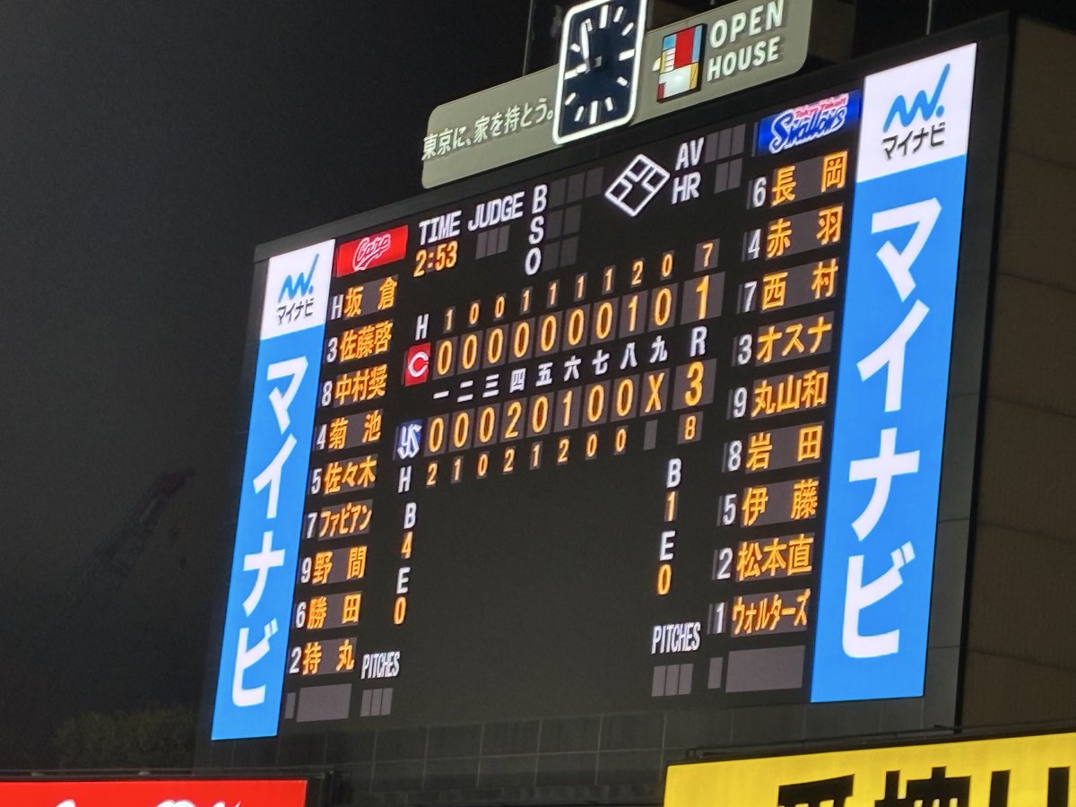 swallowsspirit1's tweet photo. 1ヶ月ぶり https://t.co/nz7vF6g84q