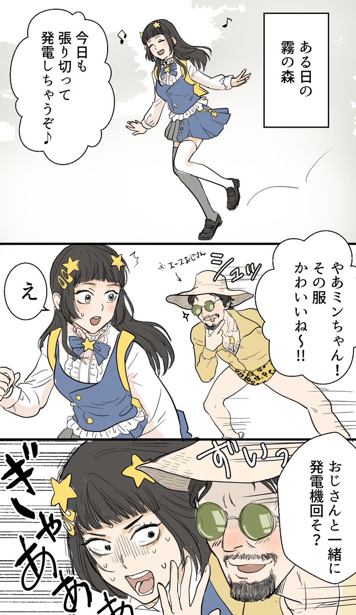 rainbowbird_dbd's tweet photo. 星ミンちゃんが描きたかっただけの幻覚マンガ⭐️
#dbdfanart   #DeadbyDaylight https://t.co/tSmlU4n6IS