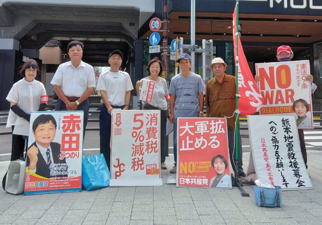 katokenzi26's tweet photo. 垂水駅前から「ストリート対話・安心、安全に使える駅にする　宣伝行動❗」赤田市議と10人でチラシを配り、訴えました🙋
赤田市議は多くの人に声をかけ、垂水駅バリアフリー化や暮らしの不安など対話しました👍署名15筆、災害募金の協力をお願いしました🤗 https://t.co/zyQY5N8v51