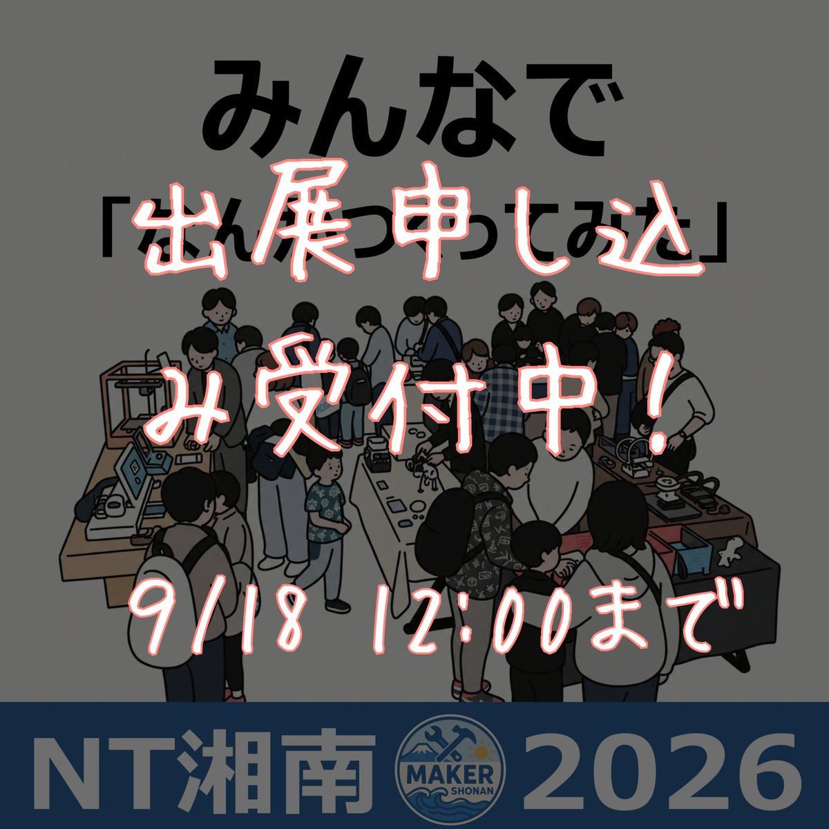 nt_shonan tweet picture