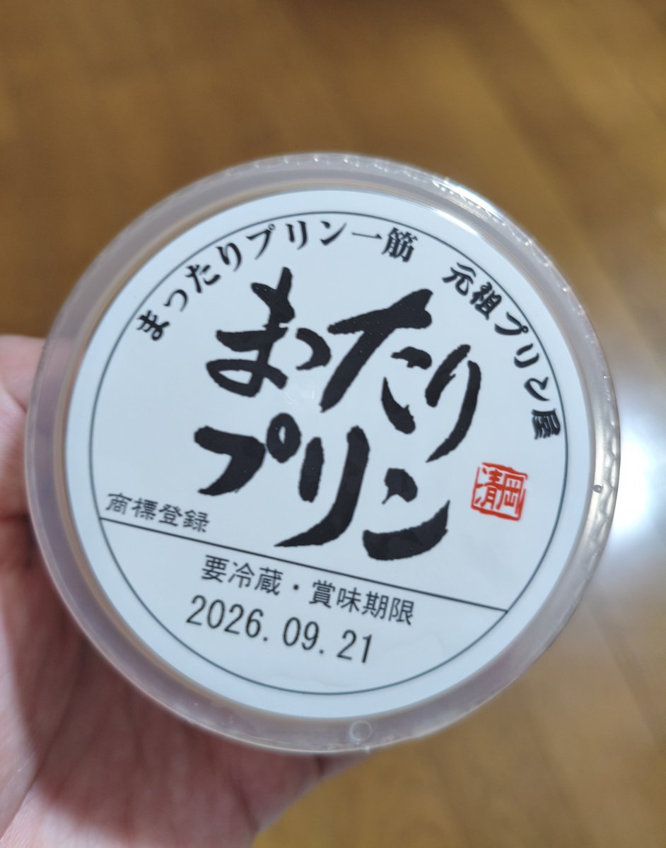 una0613's tweet photo. 美味しかった🤤 https://t.co/nHgi3DVF4s