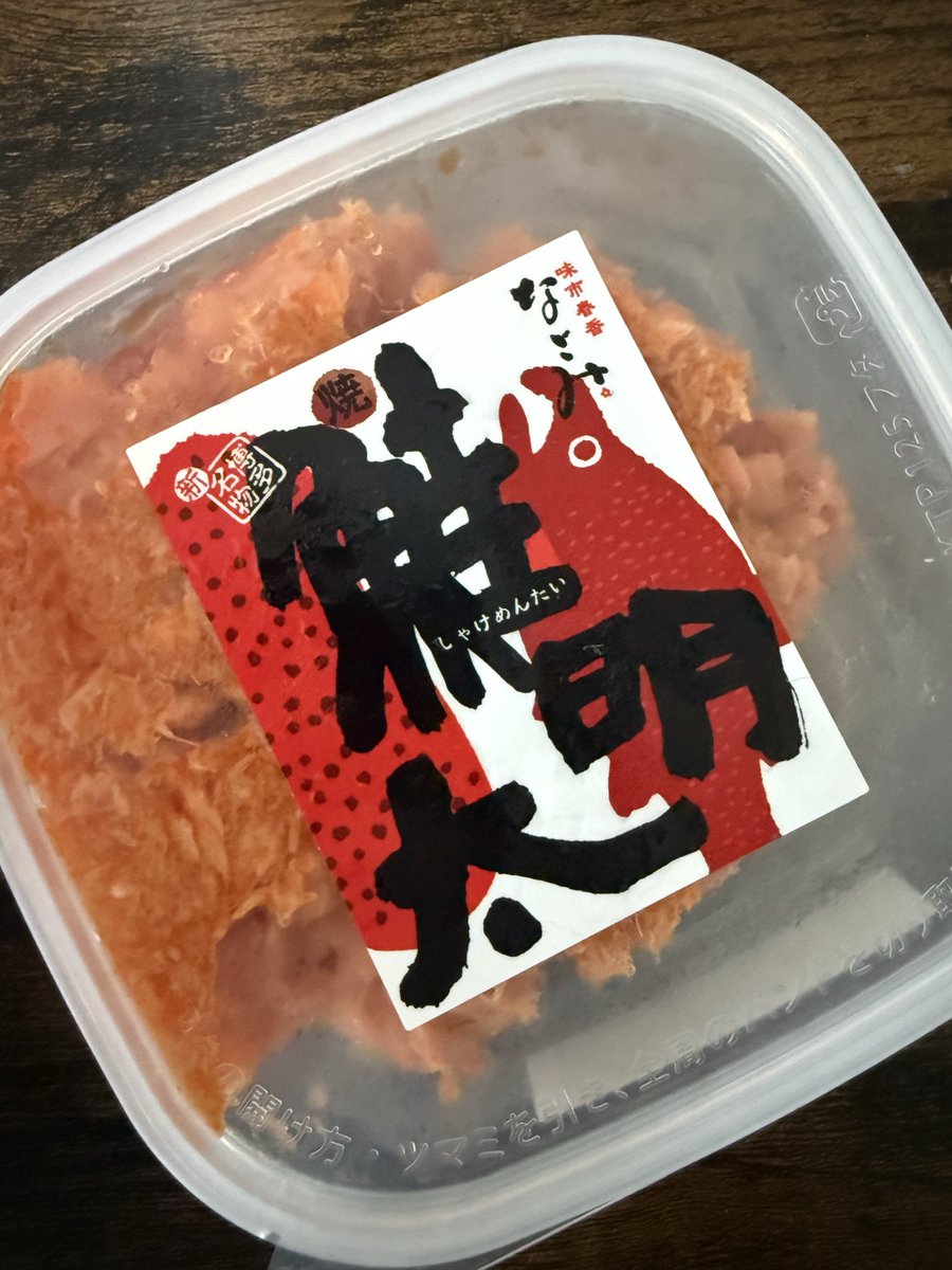 sa7daOfficial's tweet photo. 社長が俺が好きだからってお土産買ってきてくれた。ありがとう！
最高。日本一好きなご飯のお供。 https://t.co/VGQT3QWFJX