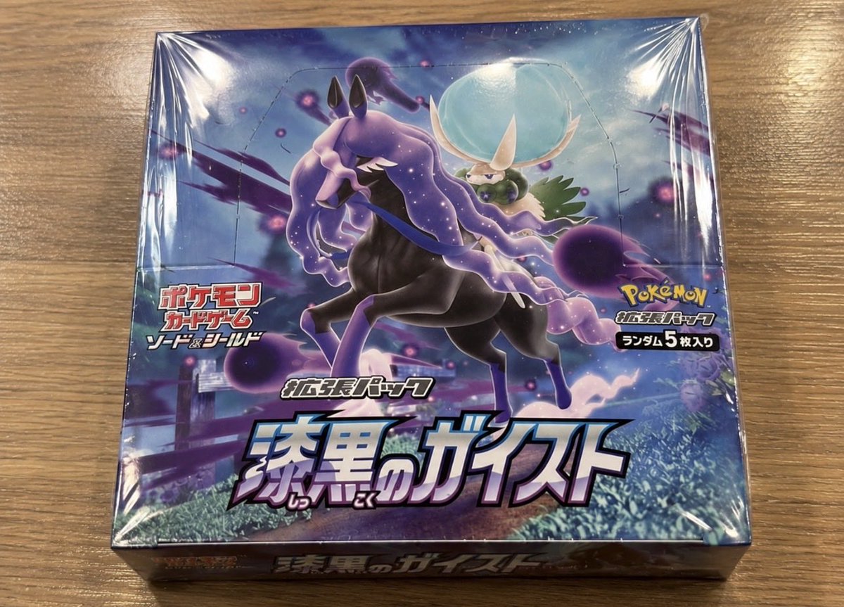 tcgsuch's tweet photo. TCGSUCH プレゼント企画🎁

抽選で1名様に
「漆黒のガイスト」未開封BOXをプレゼント🔥

【応募方法】
① @TCGSUCHをフォロー
② このポストをリポスト＆いいね
③ 固定ポストをリポスト＆いいね

⏰応募締切：9月30日

抽選日はGrokに決めてもらい、
「あたれら」にて抽選いたします！

たくさんのご参加お待ちしております
