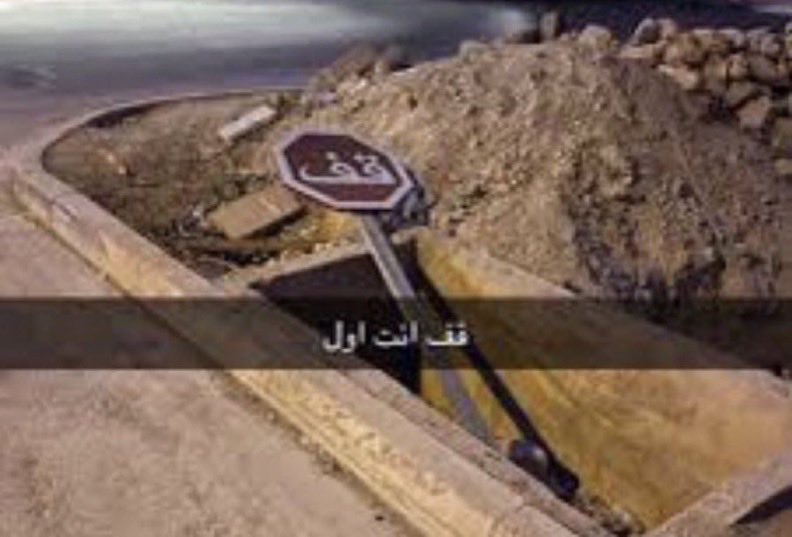 crAlmass's tweet photo. اللي مسوين هاشتاق #السعودية_ليست_قضيتي https://t.co/QlrxiFWWjc