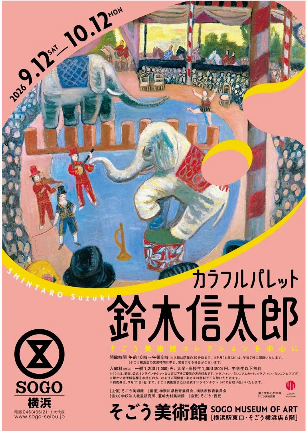 美術展ナビ a X: 