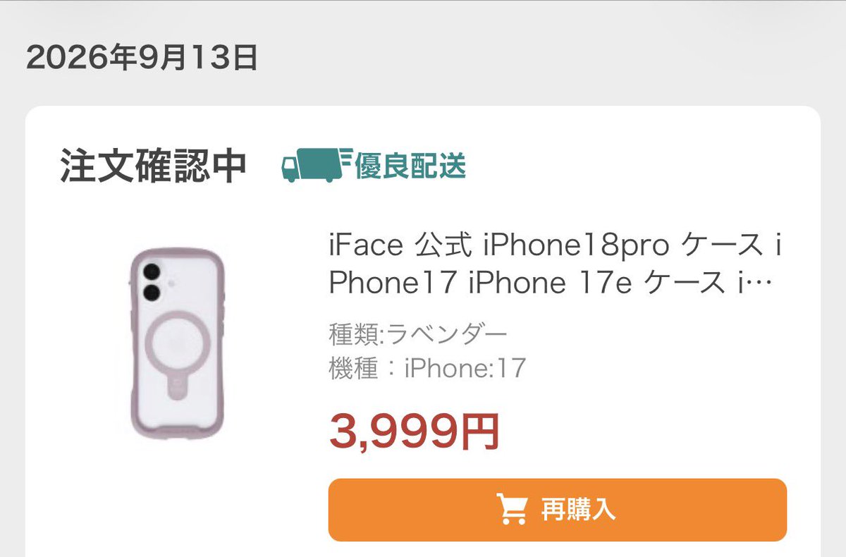 mouse5963's tweet photo. Yahooショッピングで注文した😊ラベンダーのiFace。クーポンあったし、ポイント失効する前に使いたかったのもあるので少し休めに購入出来ました😆 #iFace #Yahooショッピング https://t.co/JOLl4BL3DV