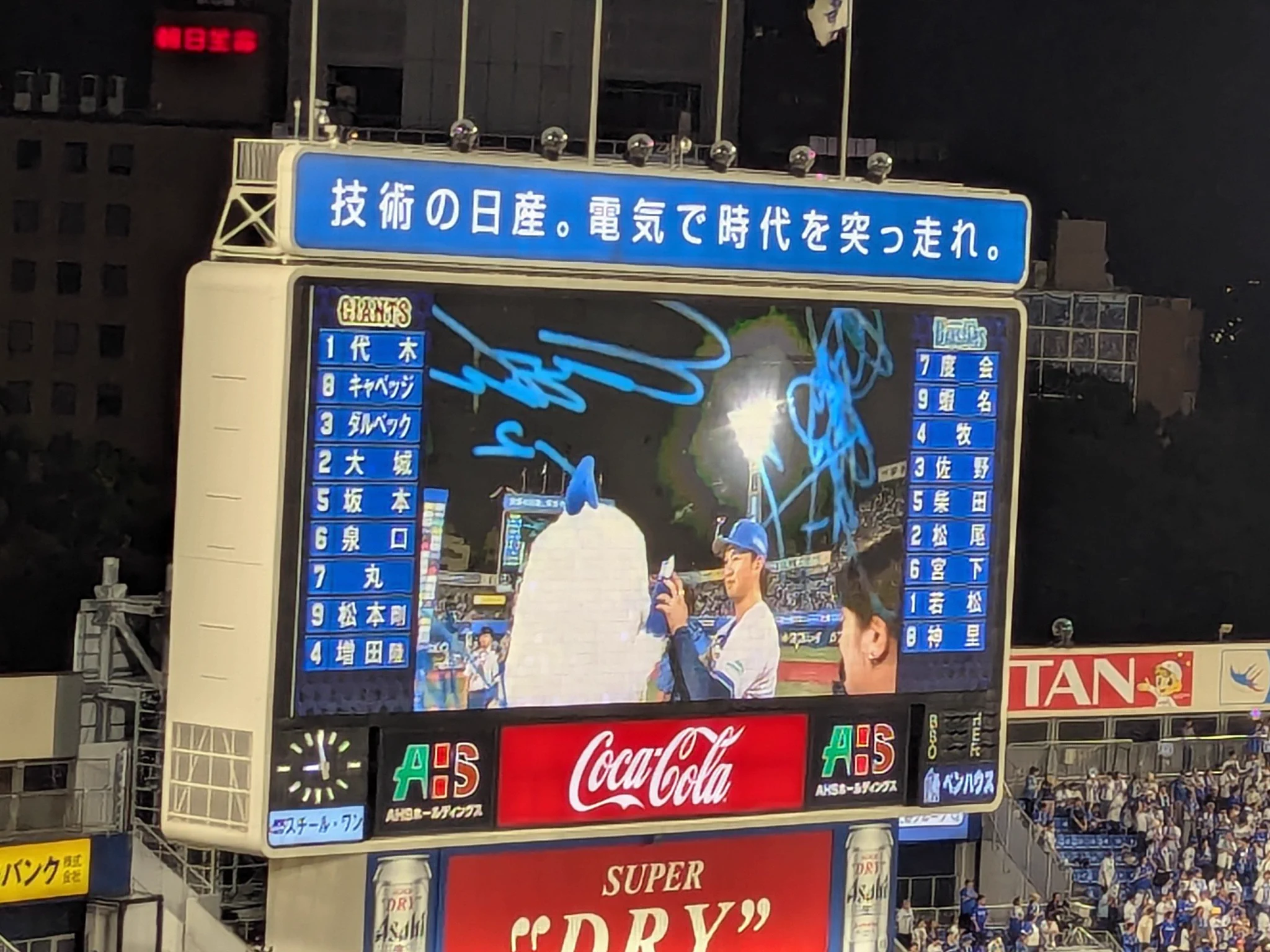 くらだしベイスターズ＃ på X: 