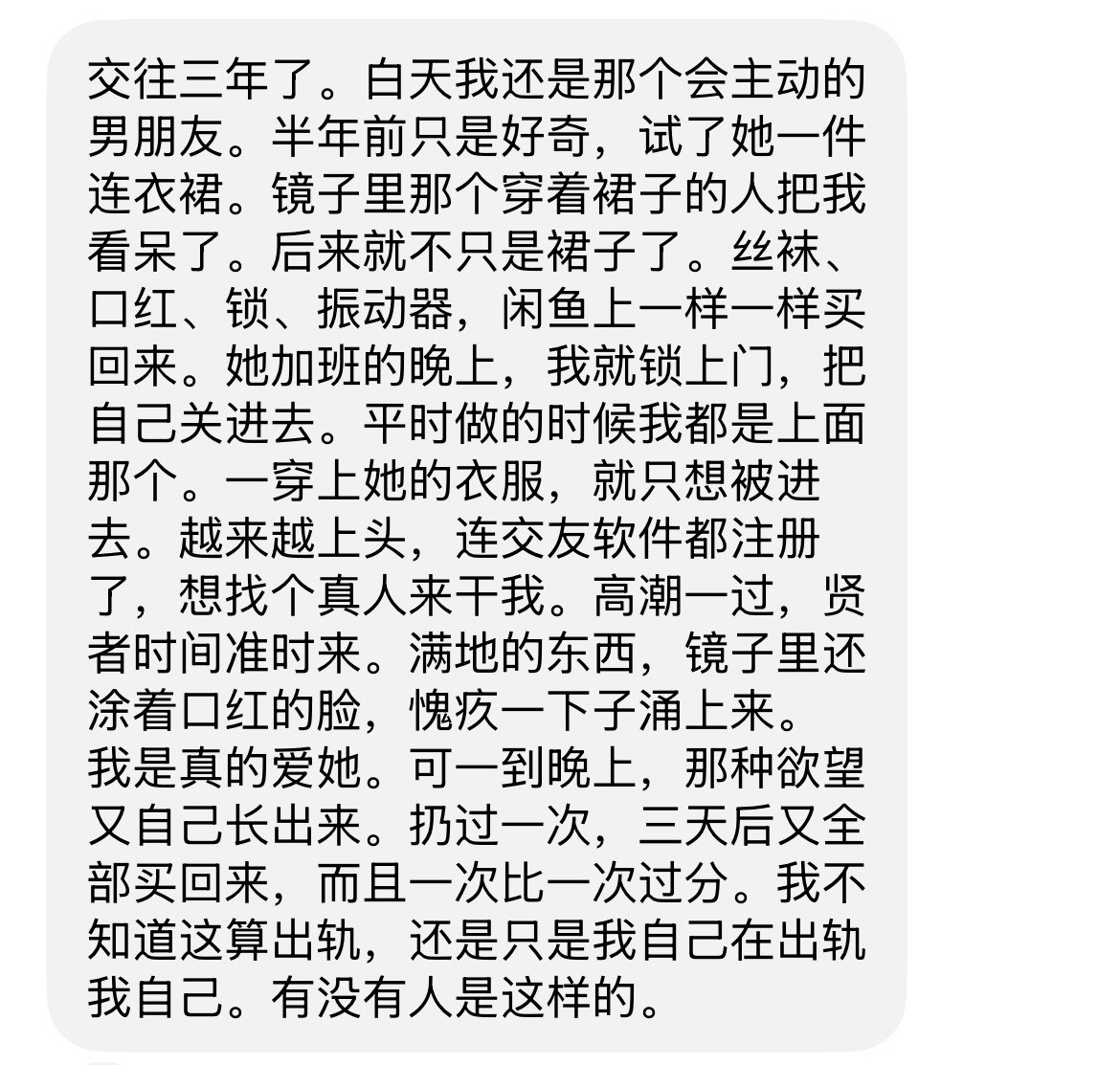 Reaksahehu's tweet photo. 交往三年，白天是男朋友
晚上偷偷的穿上连衣裙… https://t.co/xENoxxBc6K