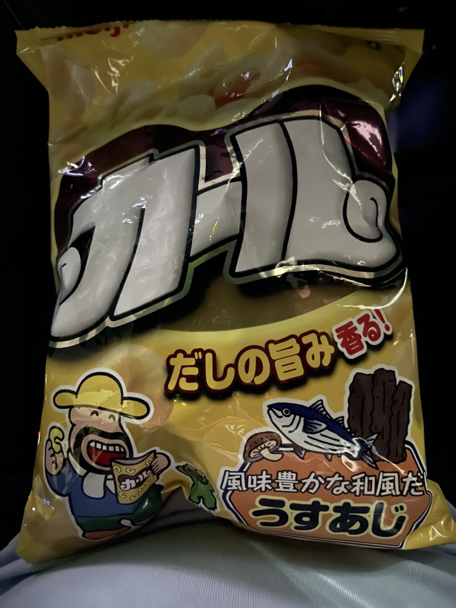 donchan777777's tweet photo. 無事に山口に帰ってこれました
お疲れ様
（証拠写真として西日本しかないお菓子 https://t.co/C47PeY9bZE